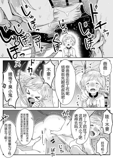 [Oishii Oshiri] Elf Oyako Seidorei Ichiba nite Hanbaichuu Fhentai - Page 6