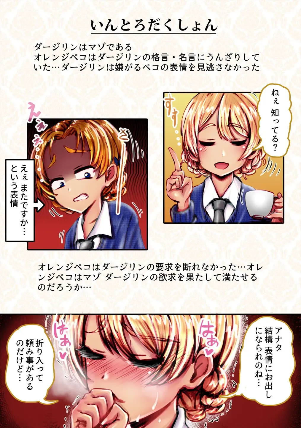 [An-chan Kaichou] M Darjeeling Fhentai - Page 2