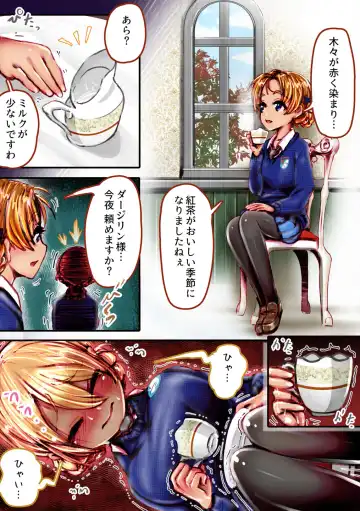 [An-chan Kaichou] M Darjeeling Fhentai - Page 4