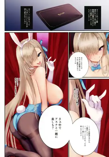 [Armadillo Daiji] Bunny no Izanau VIP ROOM Fhentai.net - Page 2