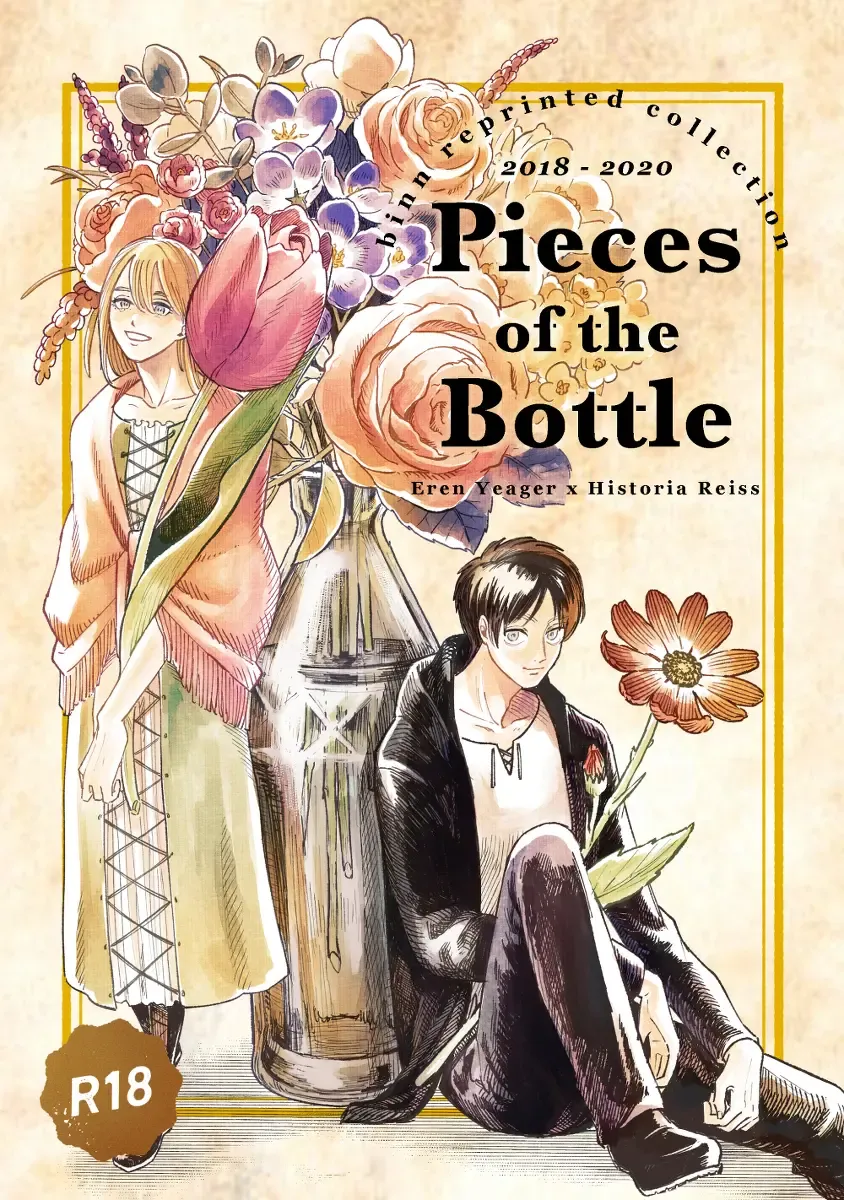 [Enko] Pieces of the Bottle  (Shingeki no Kyojin)sample Fhentai.net - Page 1