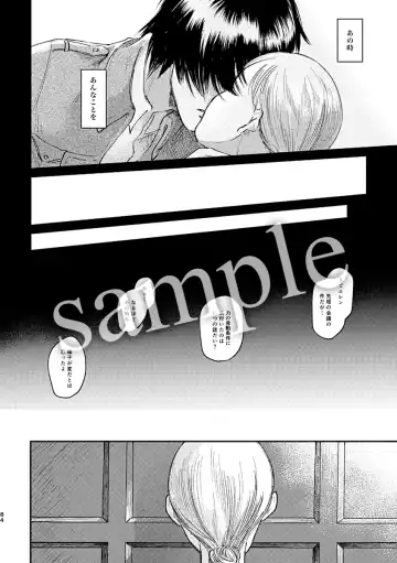 [Enko] Pieces of the Bottle  (Shingeki no Kyojin)sample Fhentai.net - Page 10