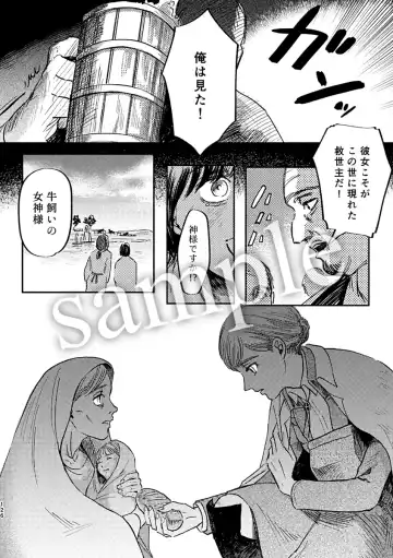 [Enko] Pieces of the Bottle  (Shingeki no Kyojin)sample Fhentai.net - Page 14