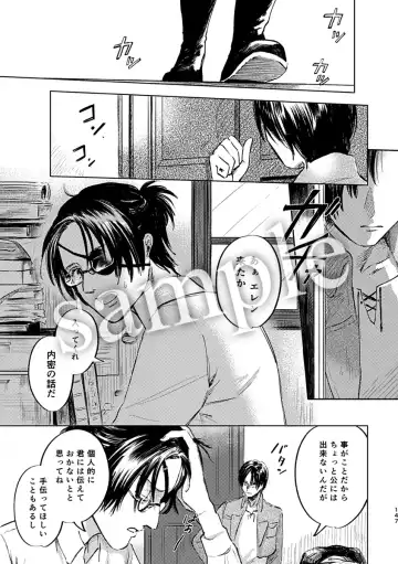 [Enko] Pieces of the Bottle  (Shingeki no Kyojin)sample Fhentai.net - Page 16