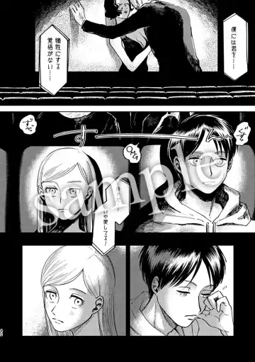 [Enko] Pieces of the Bottle  (Shingeki no Kyojin)sample Fhentai.net - Page 7