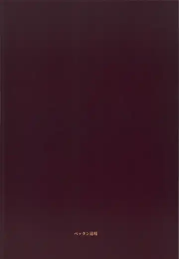 [Pettanp] Miki+Succubus Fhentai - Page 18