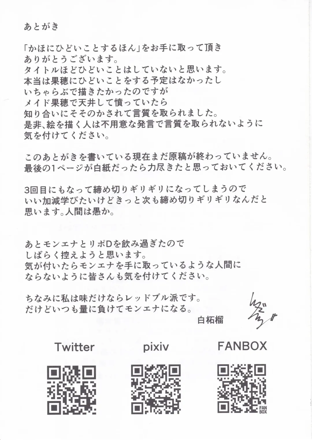 [Shiro Zakuro] Komiya Kaho ni Hidoi Koto Suru Hon Fhentai - Page 16