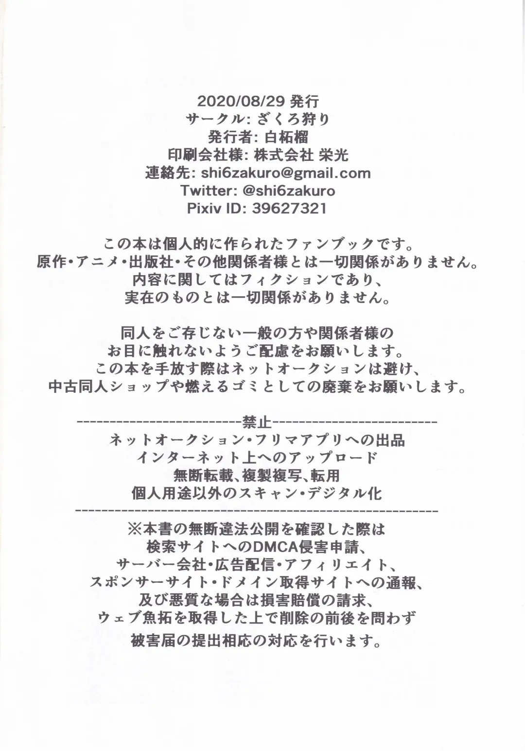 [Shiro Zakuro] Komiya Kaho ni Hidoi Koto Suru Hon Fhentai - Page 17