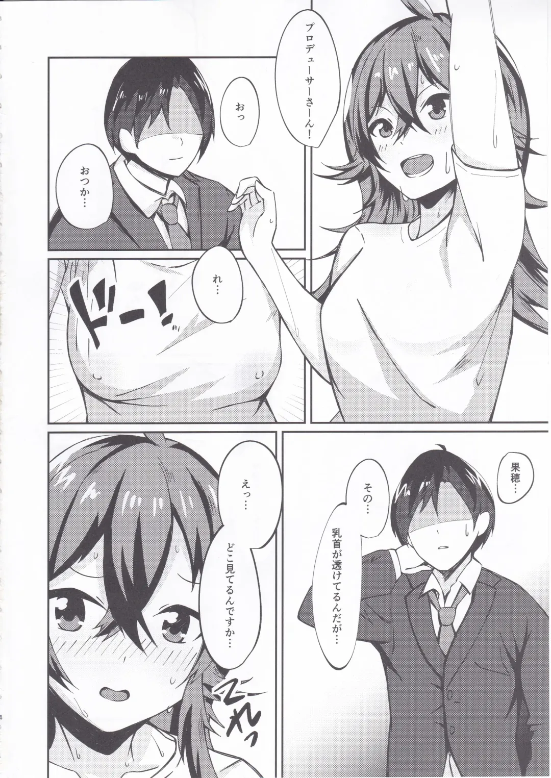 [Shiro Zakuro] Komiya Kaho ni Hidoi Koto Suru Hon Fhentai - Page 3