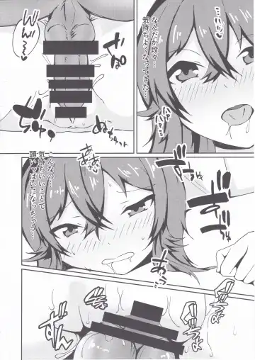 [Shiro Zakuro] Komiya Kaho ni Hidoi Koto Suru Hon Fhentai - Page 13