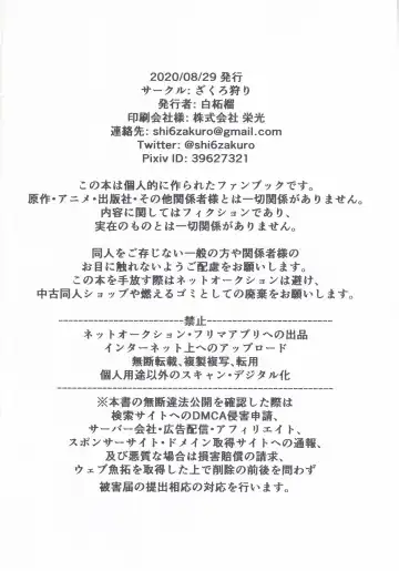 [Shiro Zakuro] Komiya Kaho ni Hidoi Koto Suru Hon Fhentai - Page 17