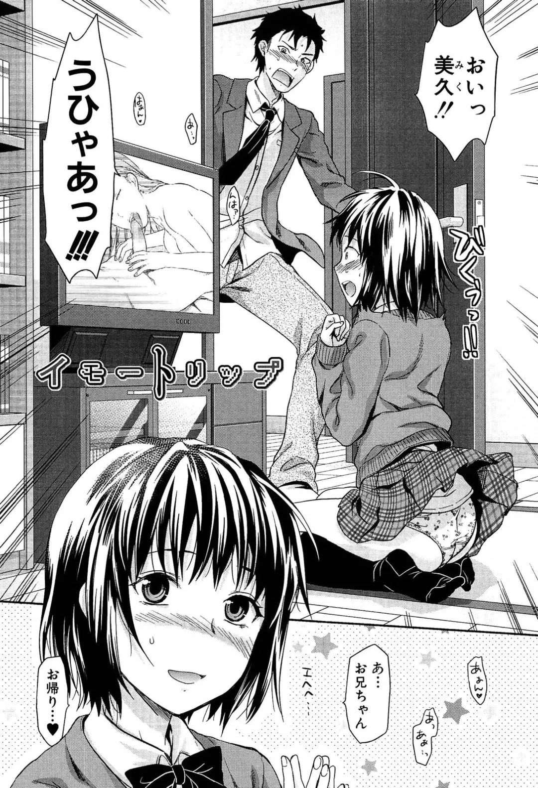 [Yuzuki N Dash] Imouto Lip (decensored) Fhentai - Page 2