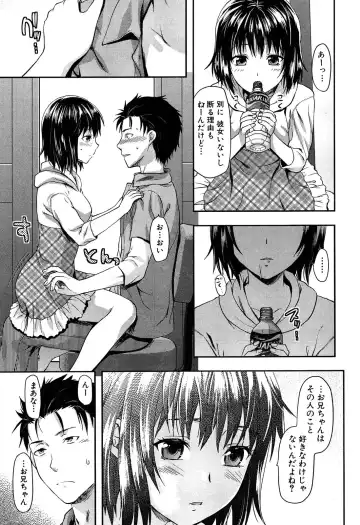 [Yuzuki N Dash] Imouto Lip (decensored) Fhentai - Page 29
