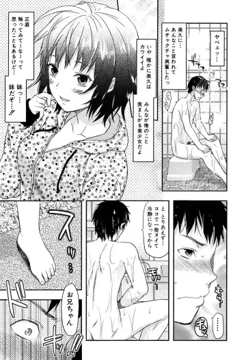 [Yuzuki N Dash] Imouto Lip (decensored) Fhentai - Page 7