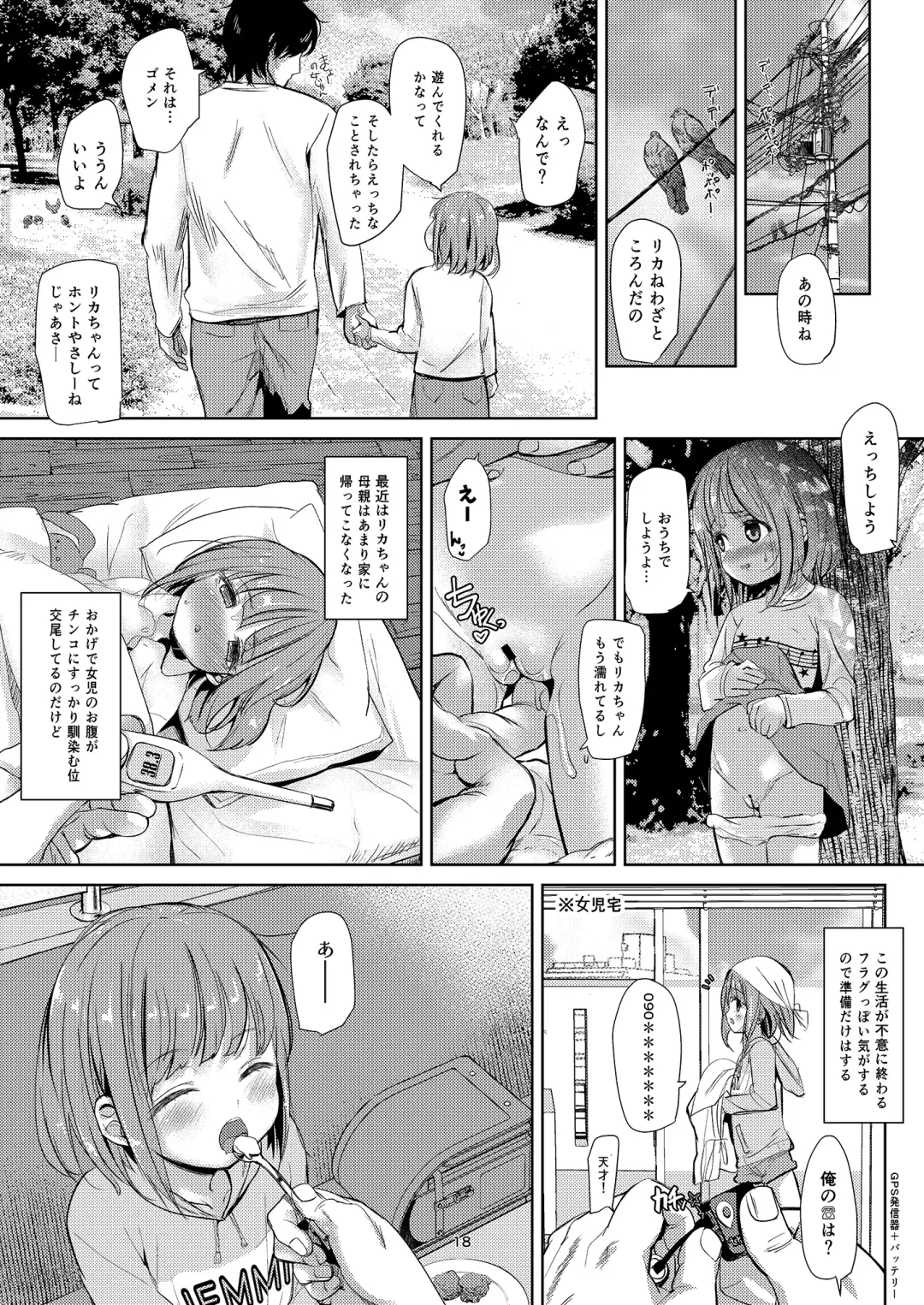 [Bizen] Negutte Honey Fhentai.net - Page 17