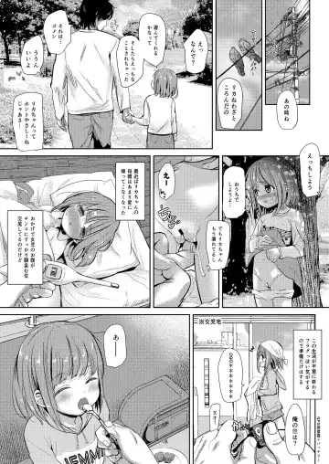 [Bizen] Negutte Honey Fhentai.net - Page 17