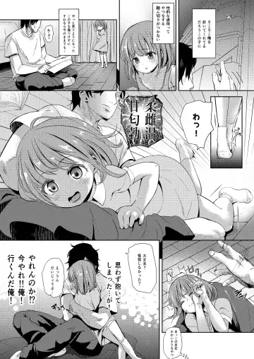 [Bizen] Negutte Honey Fhentai.net - Page 6