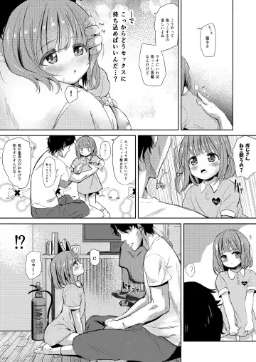 [Bizen] Negutte Honey Fhentai.net - Page 7