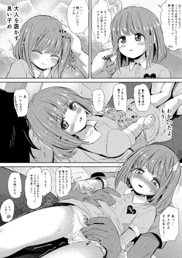 [Bizen] Negutte Honey Fhentai.net - Page 8