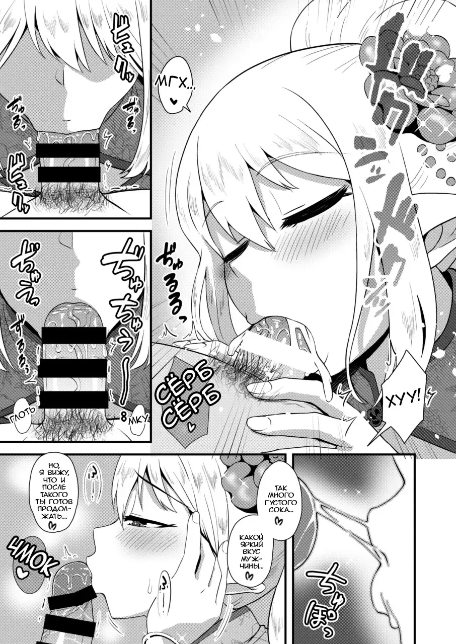 [Nagi Ichi] Yoidore Otokonoko Elf to Love Hame After Time Fhentai.net - Page 14