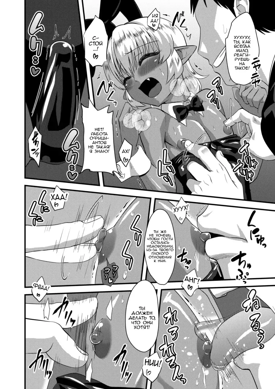 [Nagi Ichi] Tsuntsun Shota Elf to Hame Ari Sekukyaba Bunny Fhentai - Page 11