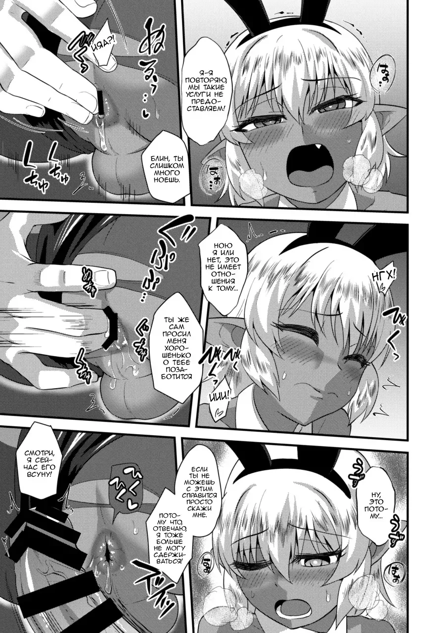 [Nagi Ichi] Tsuntsun Shota Elf to Hame Ari Sekukyaba Bunny Fhentai - Page 14
