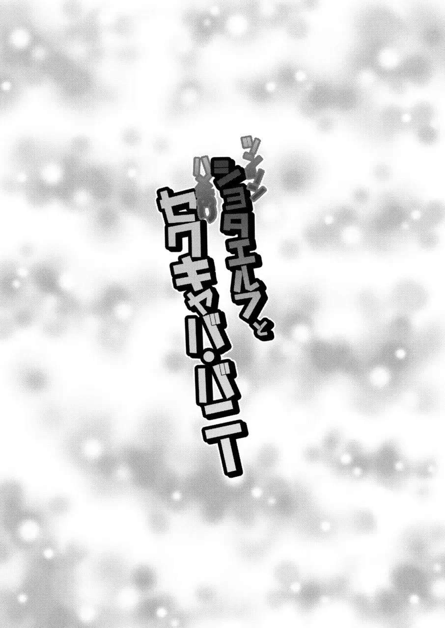 [Nagi Ichi] Tsuntsun Shota Elf to Hame Ari Sekukyaba Bunny Fhentai - Page 24