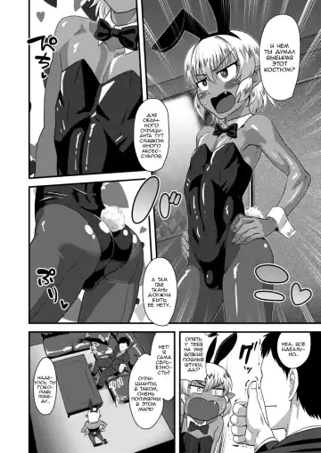 [Nagi Ichi] Tsuntsun Shota Elf to Hame Ari Sekukyaba Bunny Fhentai - Page 7