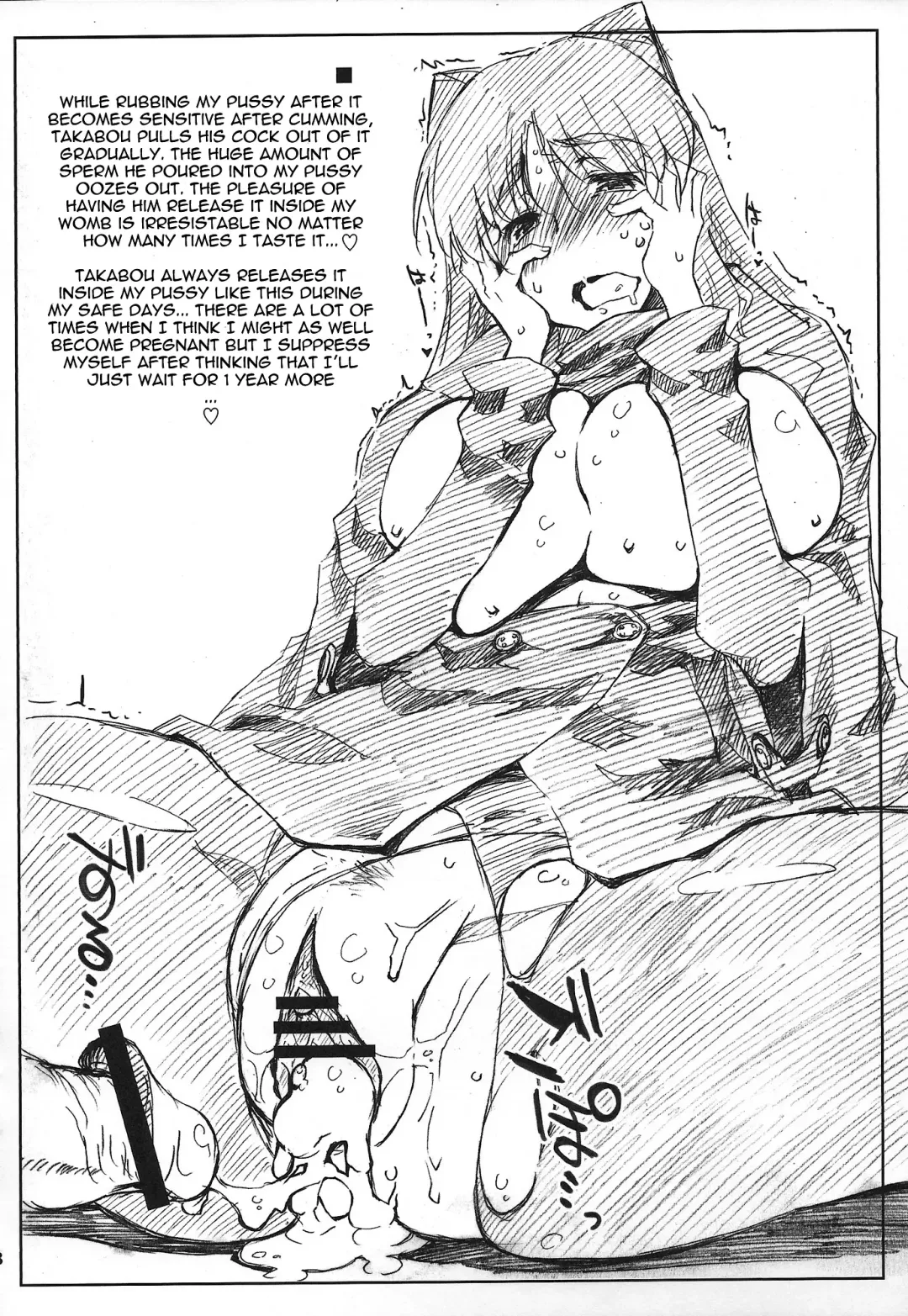 [Seura Isago] Complex-5. E.N.Complex! Fhentai.net - Page 37