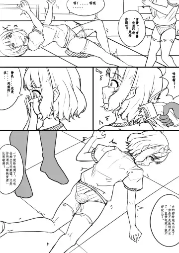 [Yandere No Hako] 【答謝特典】アイドル殲滅計画~夜が降りてくる~ Fhentai - Page 11