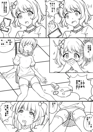 [Yandere No Hako] 【答謝特典】アイドル殲滅計画~夜が降りてくる~ Fhentai - Page 31