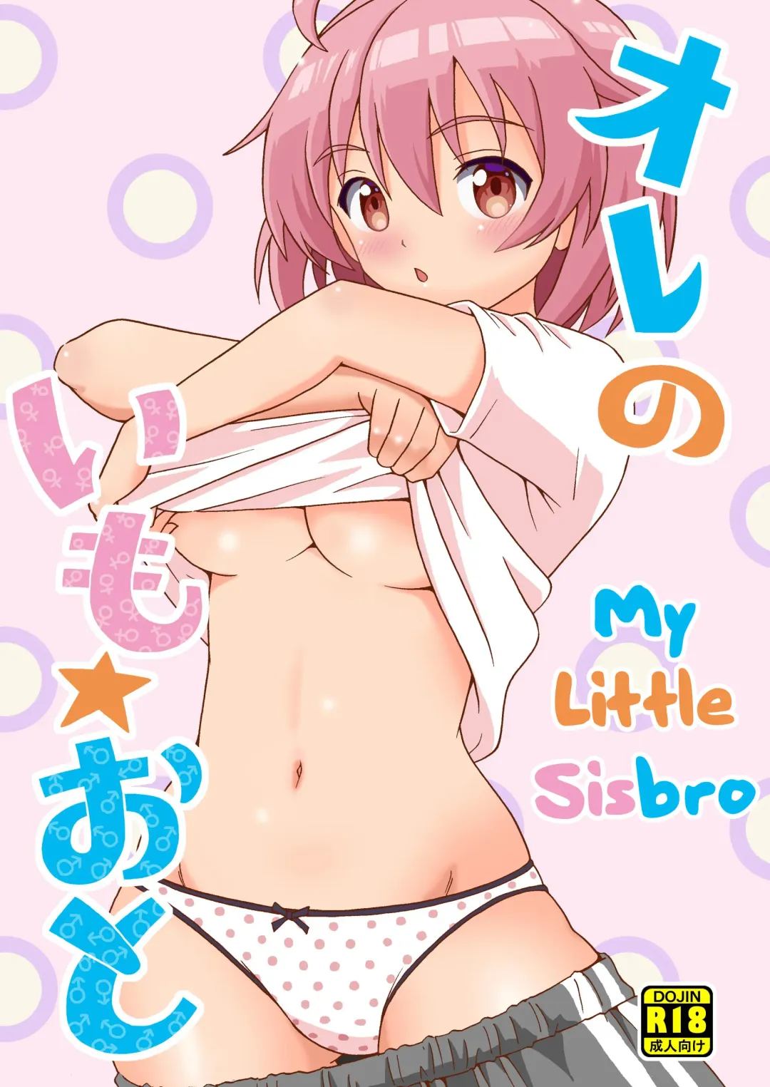 [Yoshida Gorou] Ore no Imo Oto | My Little Sisbro Fhentai - Page 1
