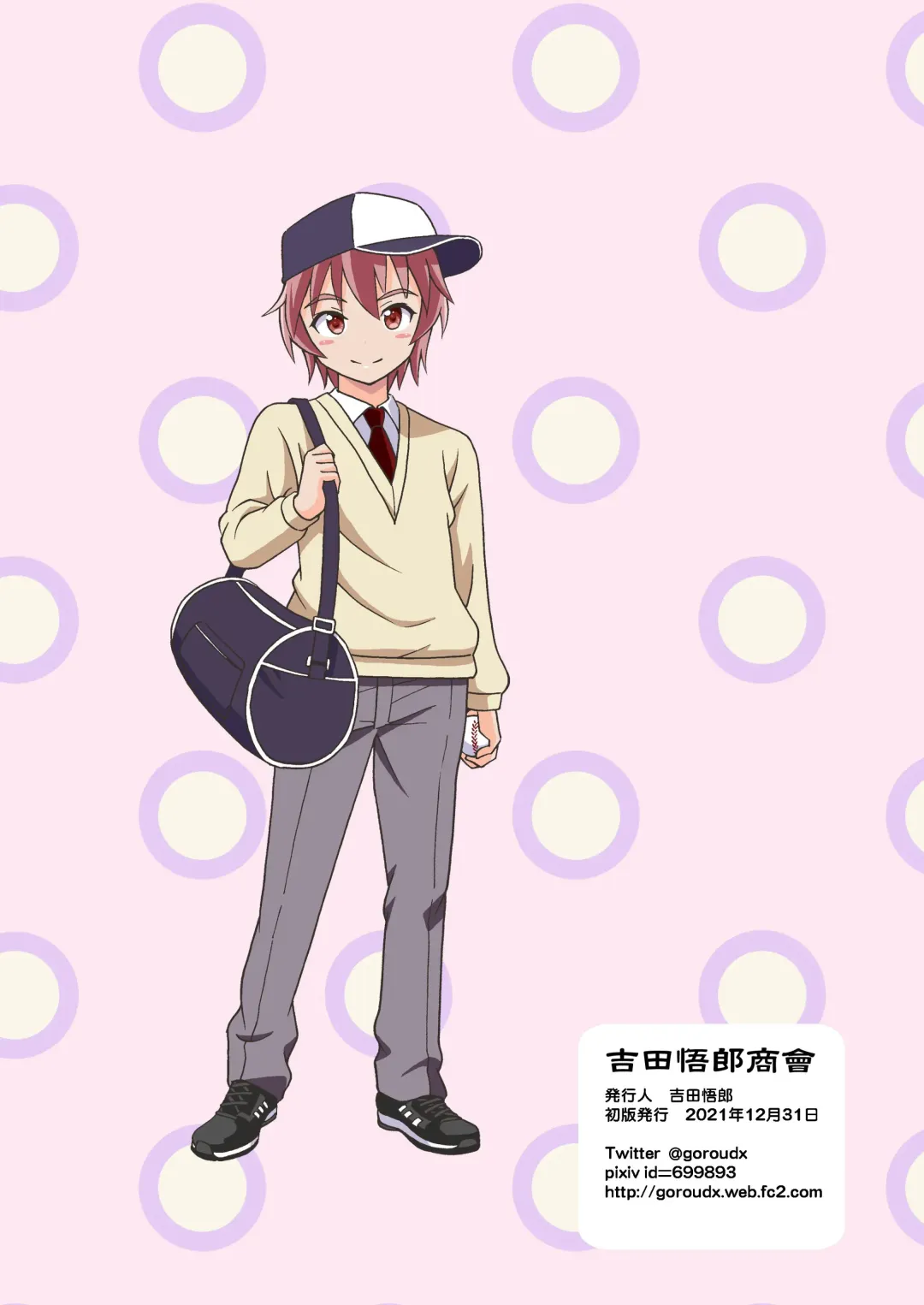 [Yoshida Gorou] Ore no Imo Oto | My Little Sisbro Fhentai - Page 30