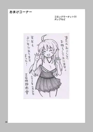 [Yoshida Gorou] Ore no Imo Oto | My Little Sisbro Fhentai - Page 29