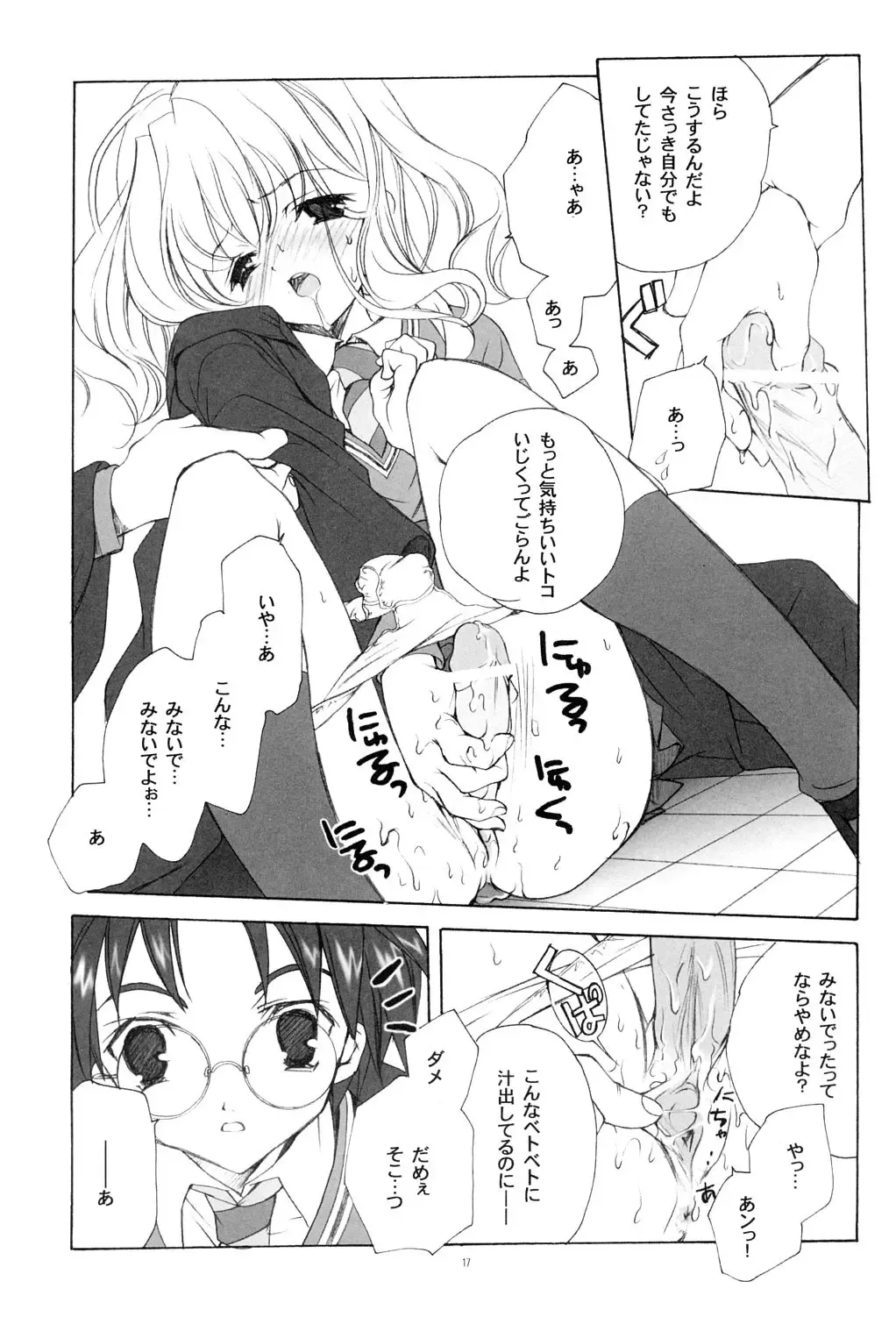 [Miyashita Miki] Eikoku Shiki Mahou Shoujo Fhentai - Page 16