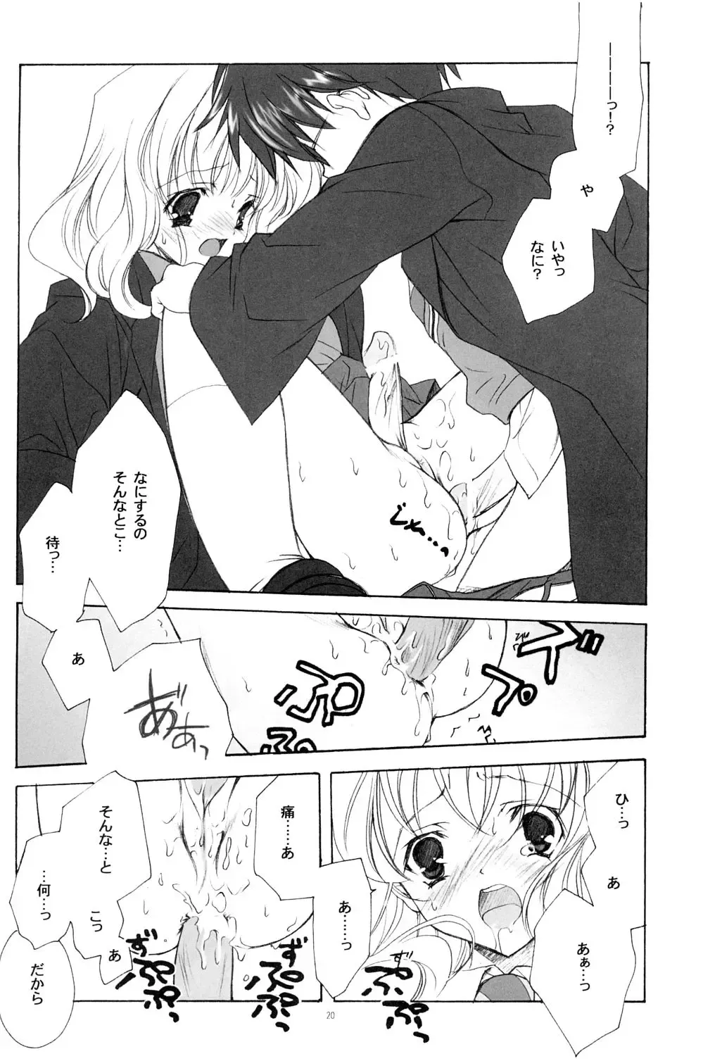 [Miyashita Miki] Eikoku Shiki Mahou Shoujo Fhentai - Page 19