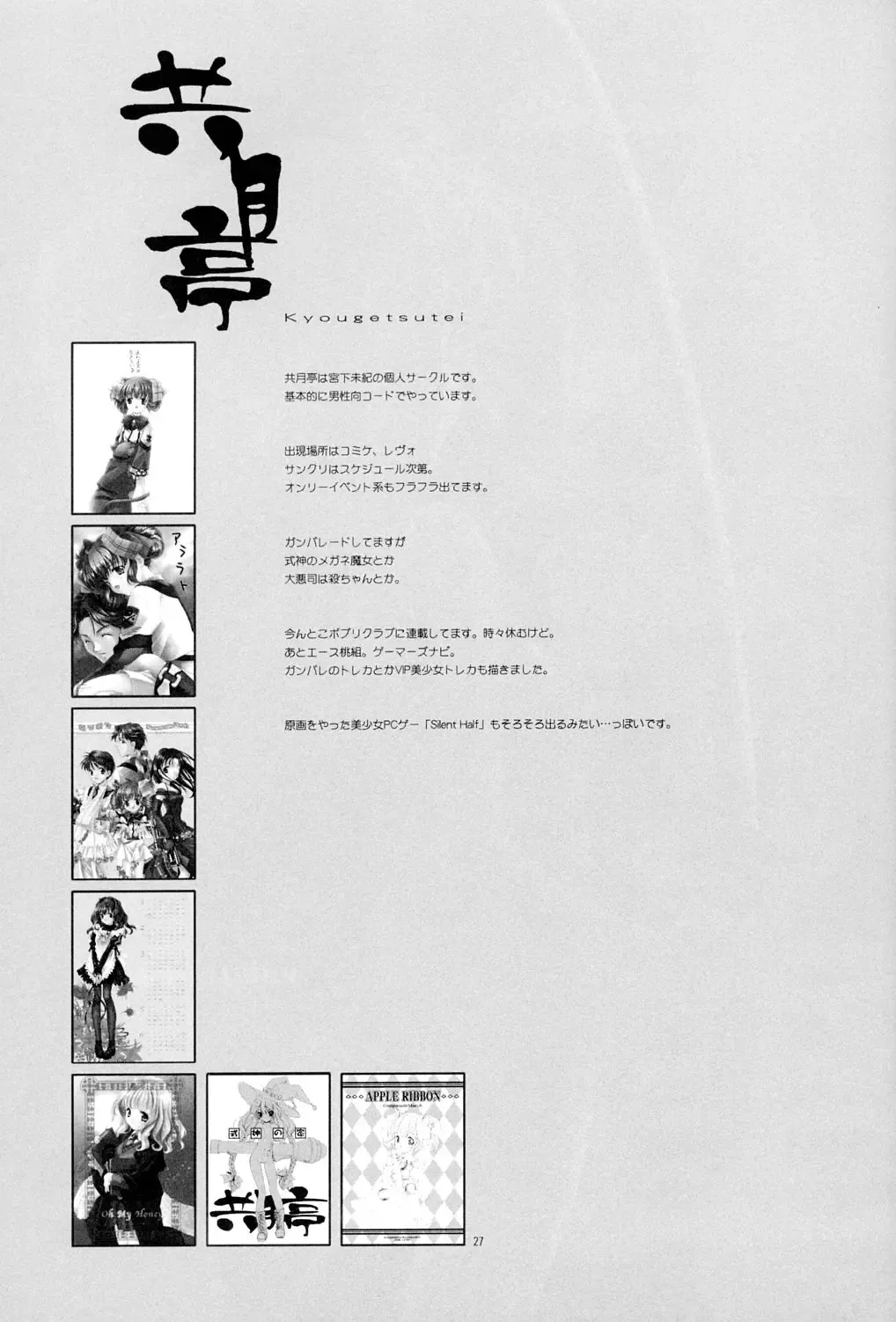 [Miyashita Miki] Eikoku Shiki Mahou Shoujo Fhentai - Page 26