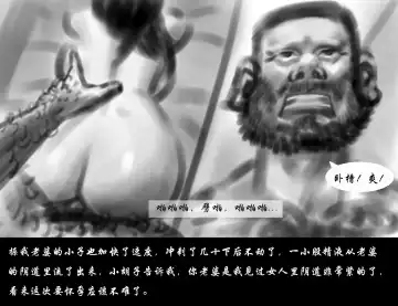 [Heianmochao] 【受孕俱乐部】-黑暗魔巢 Fhentai.net - Page 9