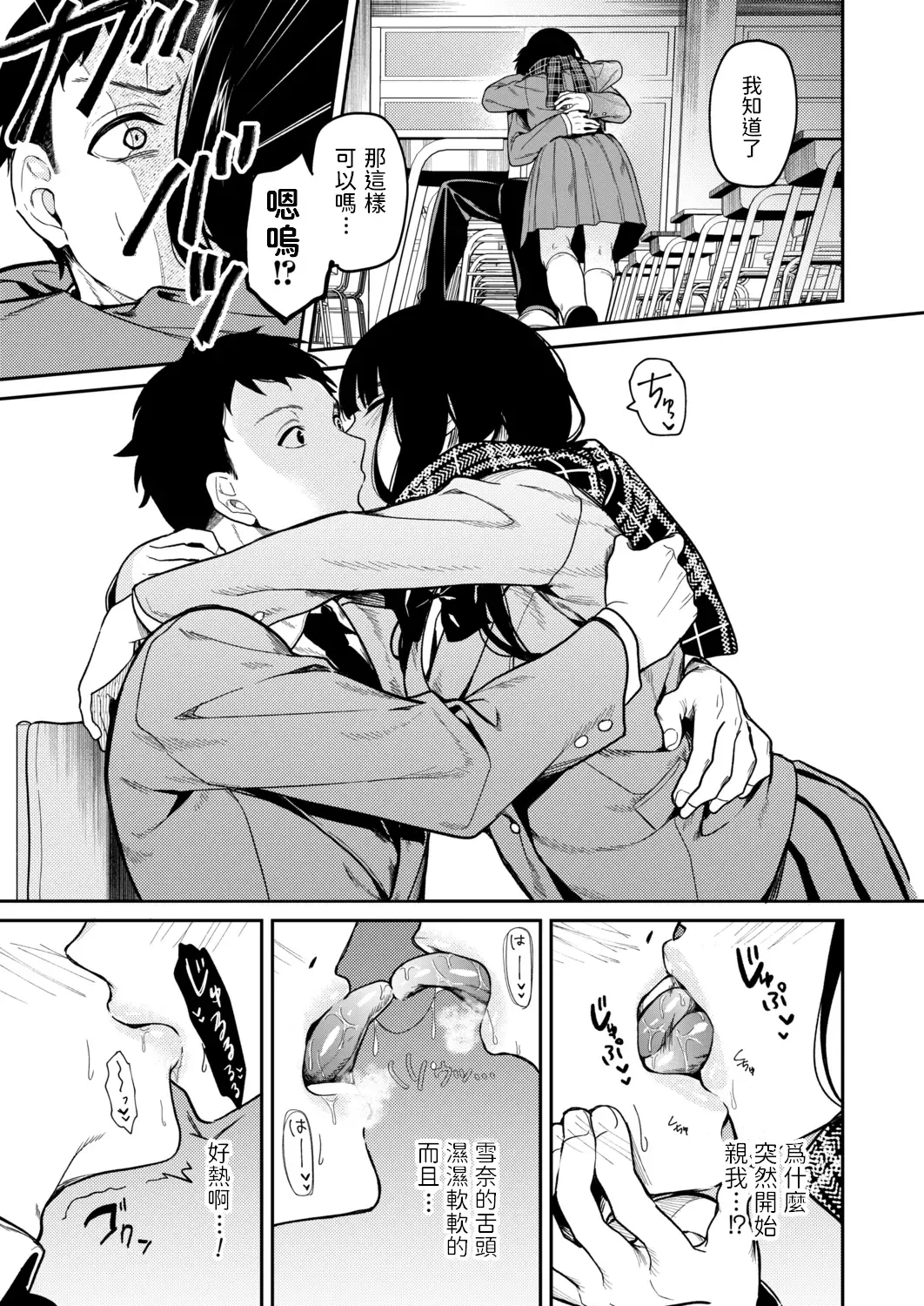 [Jaguchi] Hatsuyuki ga Tokeru Koro Fhentai.net - Page 7