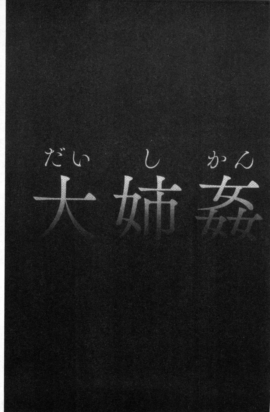 [Ayaswan - Kurono Masakado] Virginal Limit Fhentai - Page 118