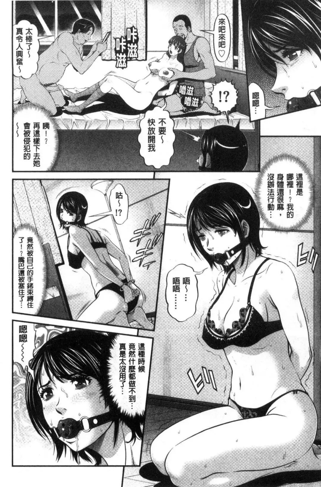 [Ayaswan - Kurono Masakado] Virginal Limit Fhentai - Page 13