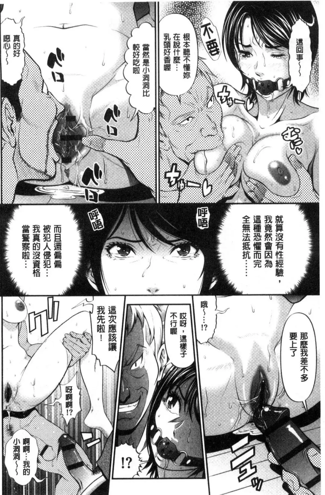 [Ayaswan - Kurono Masakado] Virginal Limit Fhentai - Page 25