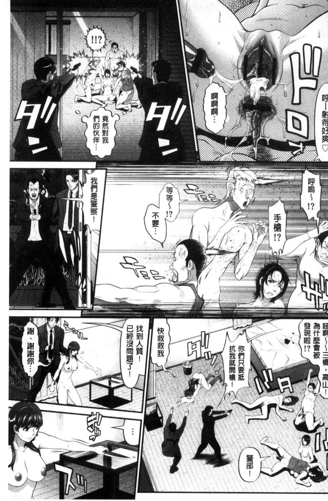 [Ayaswan - Kurono Masakado] Virginal Limit Fhentai - Page 36