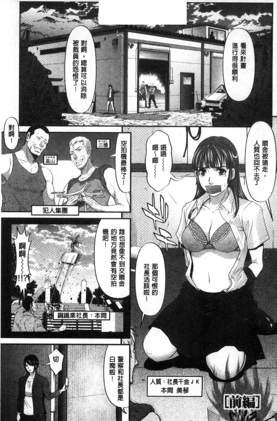 [Ayaswan - Kurono Masakado] Virginal Limit Fhentai - Page 6