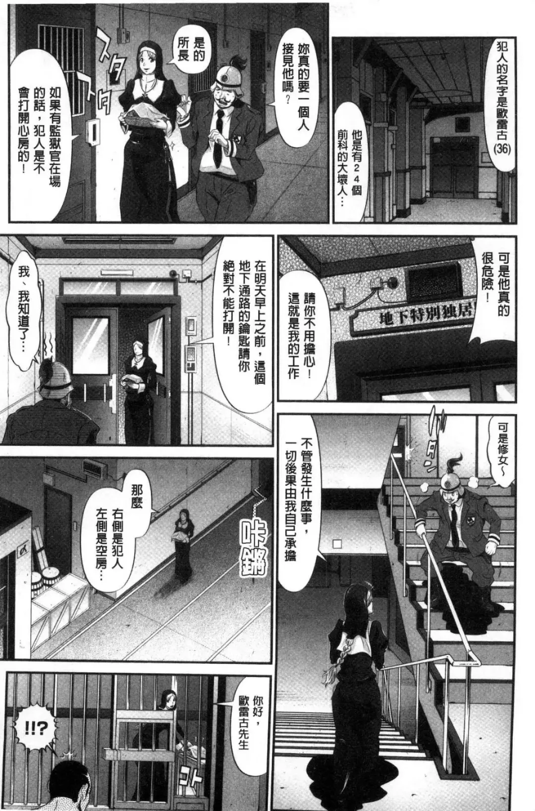 [Ayaswan - Kurono Masakado] Virginal Limit Fhentai - Page 84