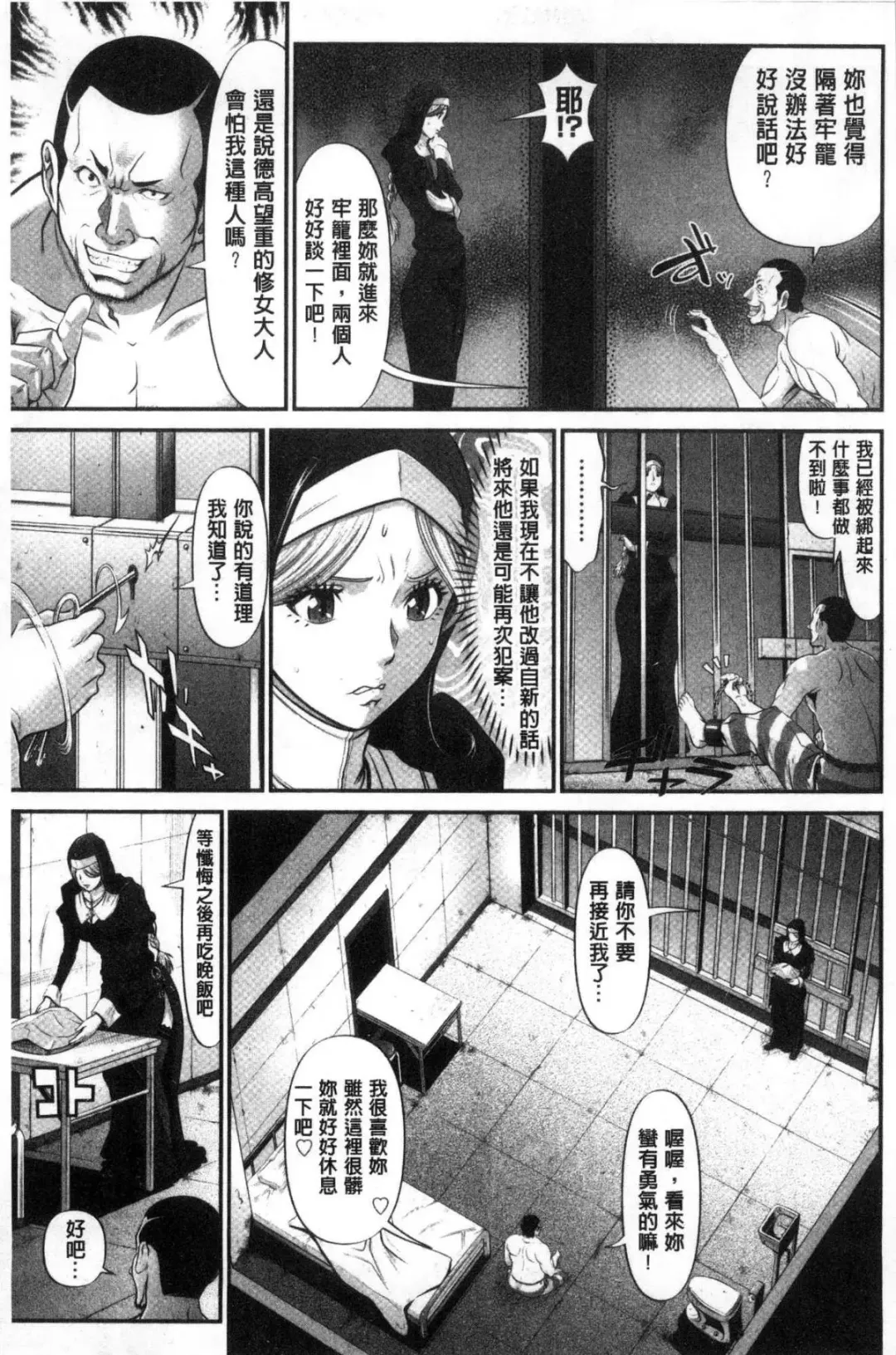 [Ayaswan - Kurono Masakado] Virginal Limit Fhentai - Page 86