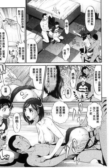 [Ayaswan - Kurono Masakado] Virginal Limit Fhentai - Page 133