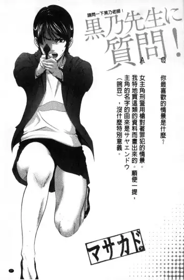 [Ayaswan - Kurono Masakado] Virginal Limit Fhentai - Page 38