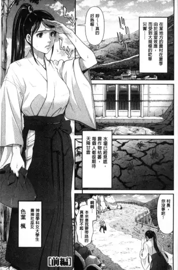 [Ayaswan - Kurono Masakado] Virginal Limit Fhentai - Page 42