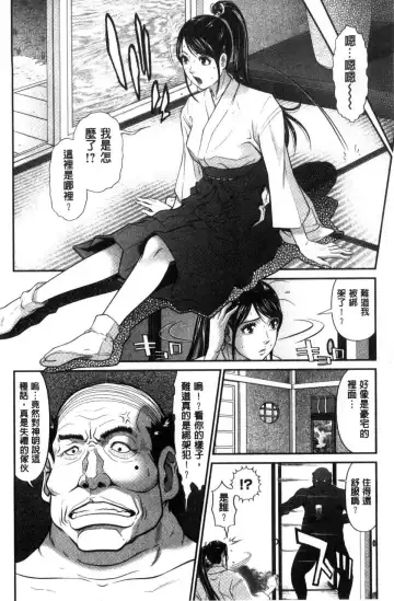 [Ayaswan - Kurono Masakado] Virginal Limit Fhentai - Page 45